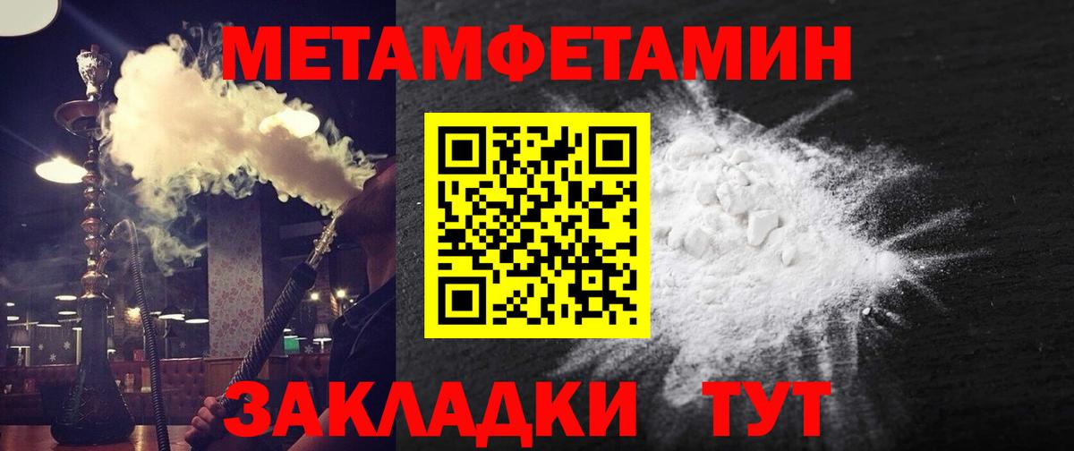 АМФЕТАМИН 98% Волжский
