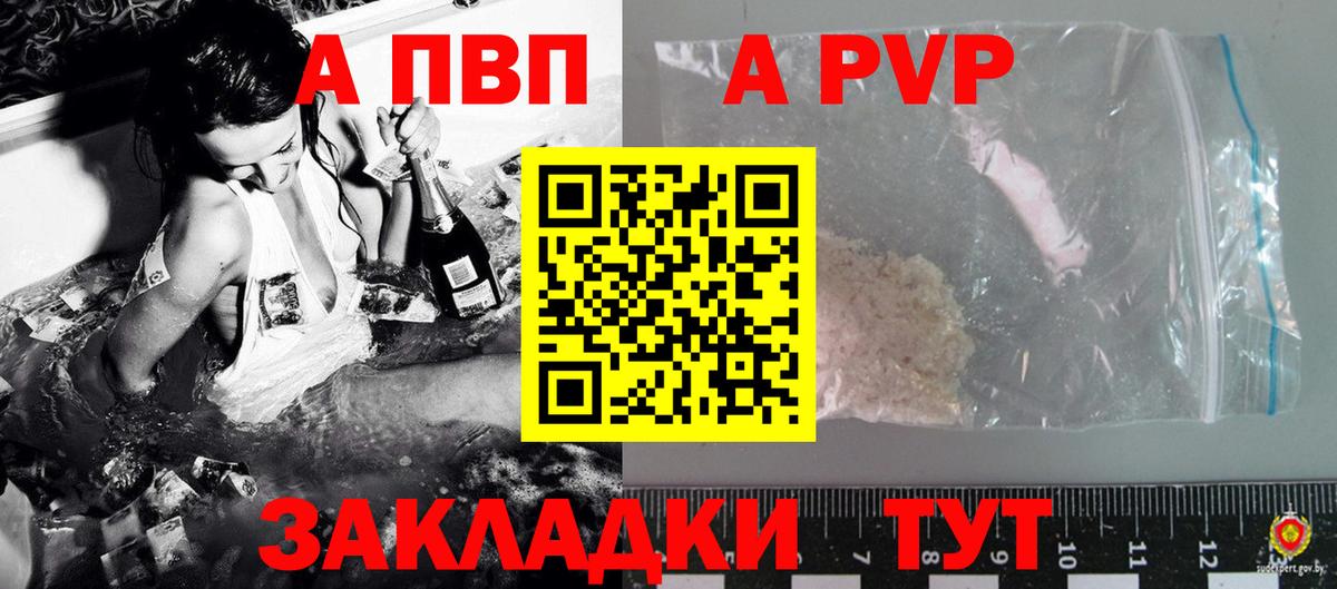 A PVP крисы CK  Вход с VPN  Alpha PVP Соль  Волжский  Alfa_PVP кристаллы 