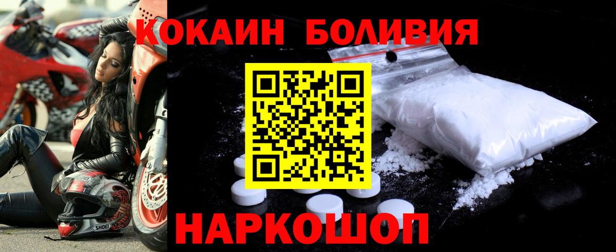 Cocaine Fish Scale Волжский