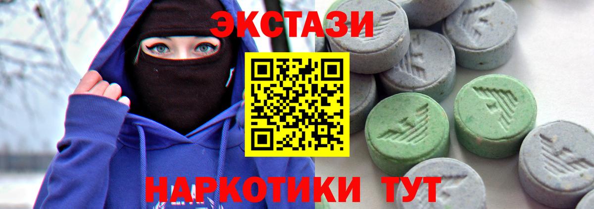 Волжский  ЭКСТАЗИ TESLA  ЭКСТАЗИ Punisher  Вход с VPN 