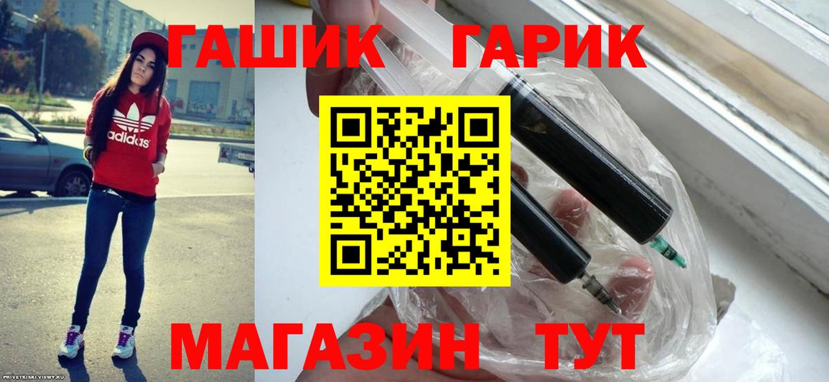 Волжский  ГАШИШ Изолятор  ГАШ  Вход с VPN 