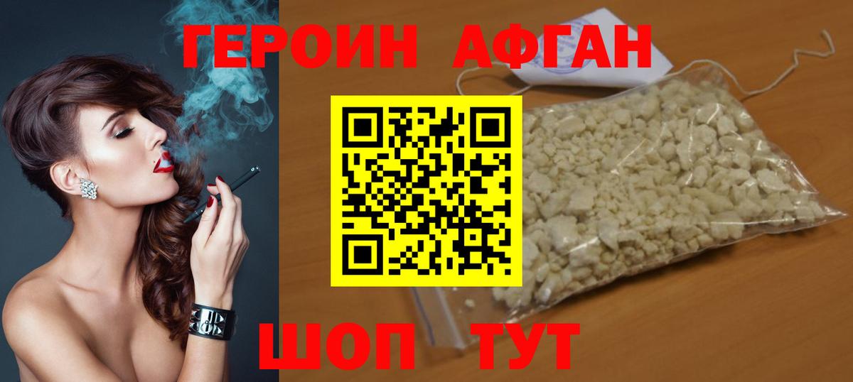 Волжский  ГЕРОИН хмурый  Вход с VPN 