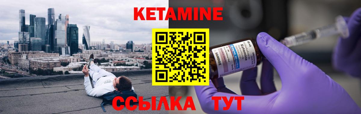 Волжский  КЕТАМИН ketamine  Вход с VPN 
