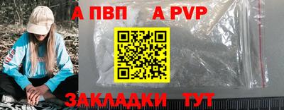 кристаллы Бийск