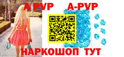 кристаллы Бийск