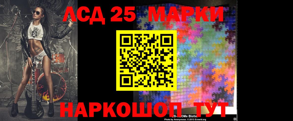 ЛСД экстази кислота Волжский