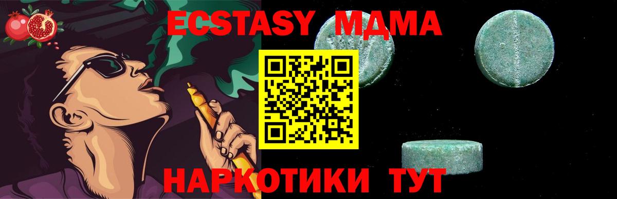 MDMA crystal  Вход с VPN  МДМА молли  Волжский 