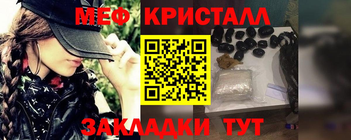 Меф 4 MMC  Вход с VPN  МЯУ-МЯУ  Волжский  Меф кристаллы 