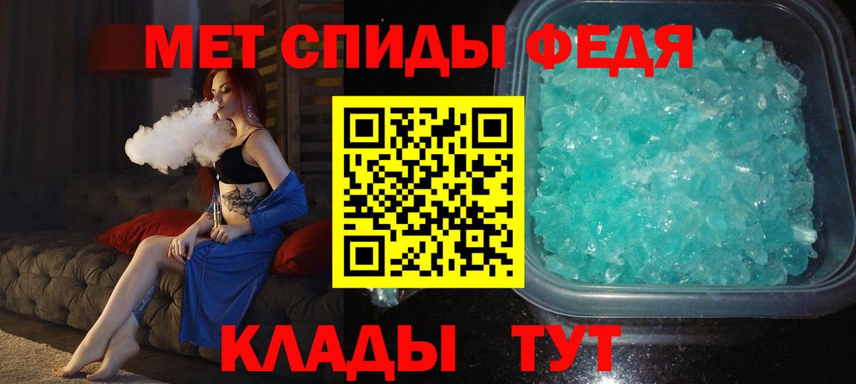 Первитин кристалл Волжский