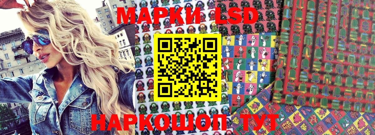 где купить   Вход с VPN  Волжский  Наркотические марки 1,5мг 