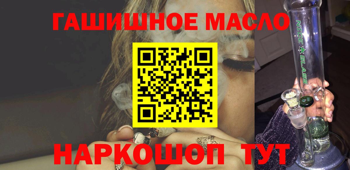 Дистиллят ТГК вейп с тгк Волжский