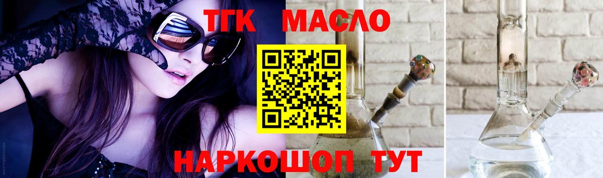 Волжский  ТГК вейп с тгк  Вход с VPN 