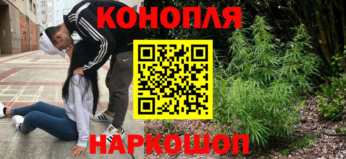 МАРИХУАНА Bruce Banner  Вход с VPN  Волжский  Конопля семена 